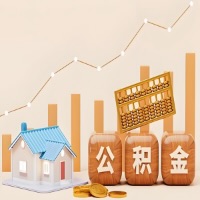 南充公积金代取一年可以取几次？代提公积金啥时间拿钱-有什么条件限制吗？