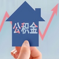 在南充凭什么资料就能当天代取公积金，立马到账的呀？